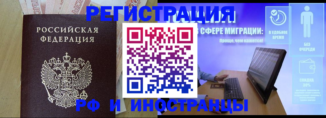 где прописаться в Североморске