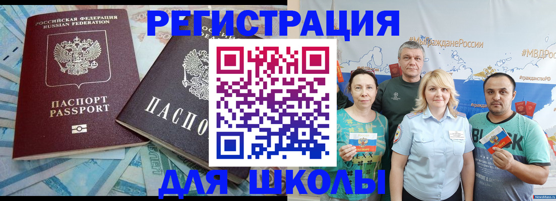 купить прописку в Североморске