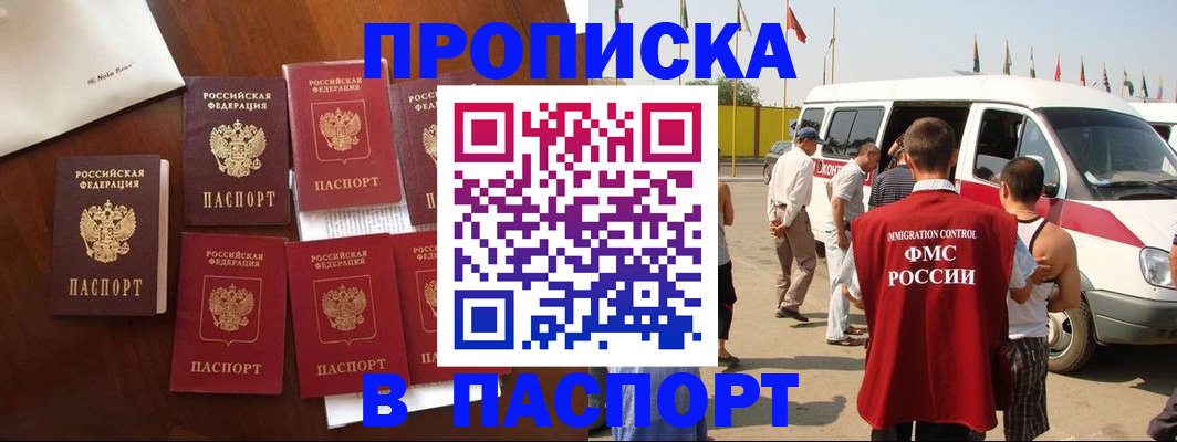 прописка для кредита в Североморске